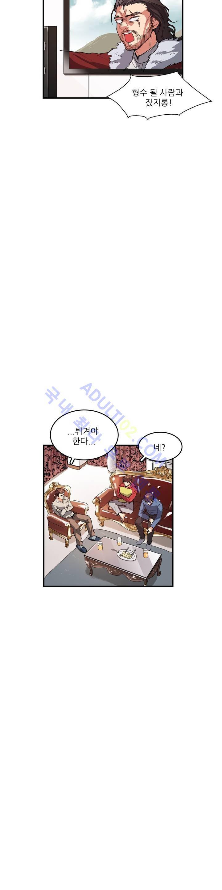 망고의 뼈 19화 4