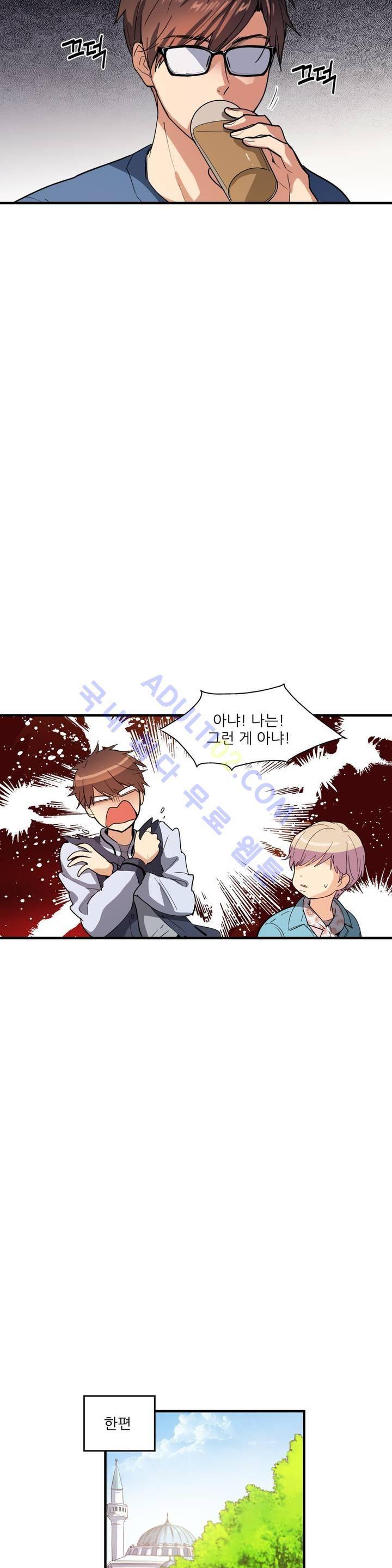 망고의 뼈 19화 6