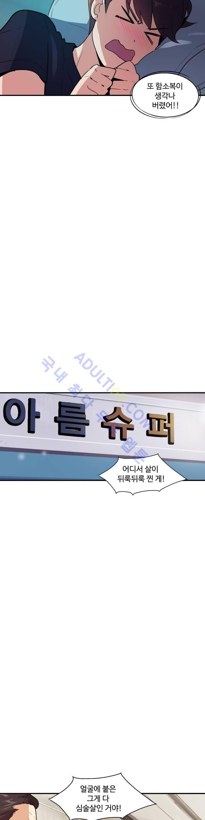 망고의 뼈 29화 5