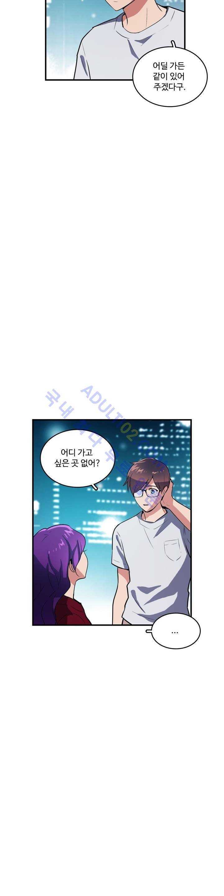 망고의 뼈 36화 2
