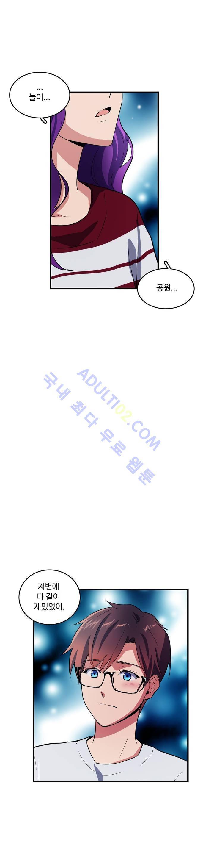 망고의 뼈 36화 3