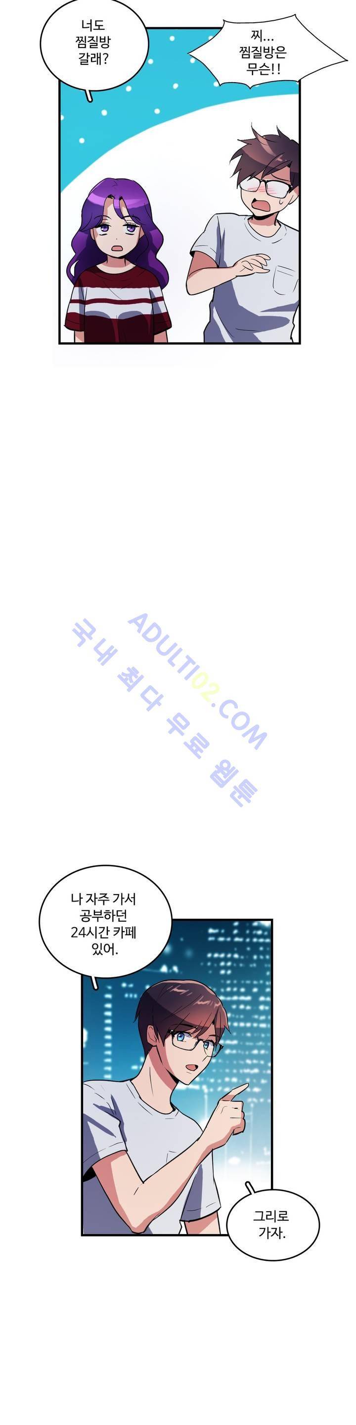 망고의 뼈 36화 5