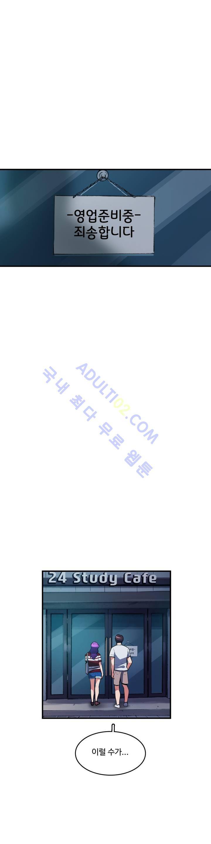 망고의 뼈 36화 6