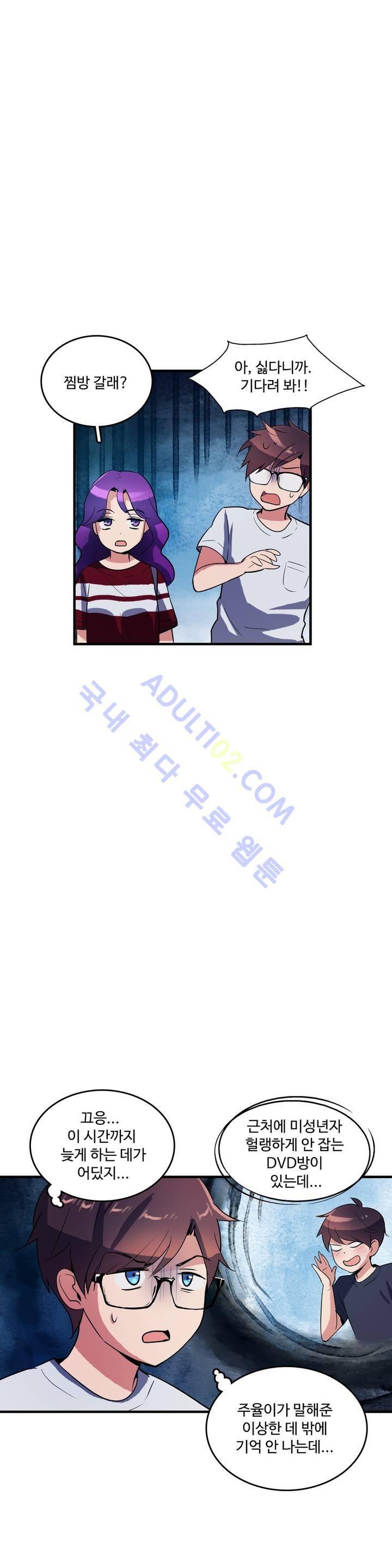 망고의 뼈 36화 7