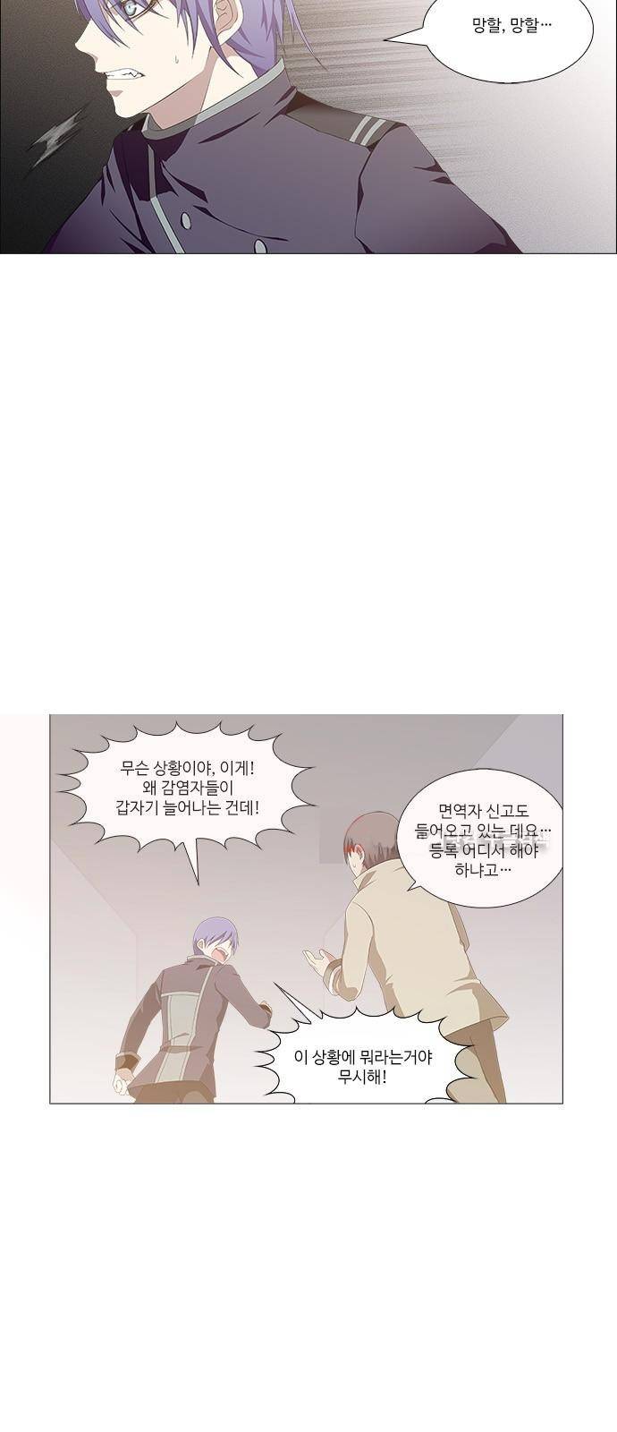 탈(TAL) 2부 59화 2