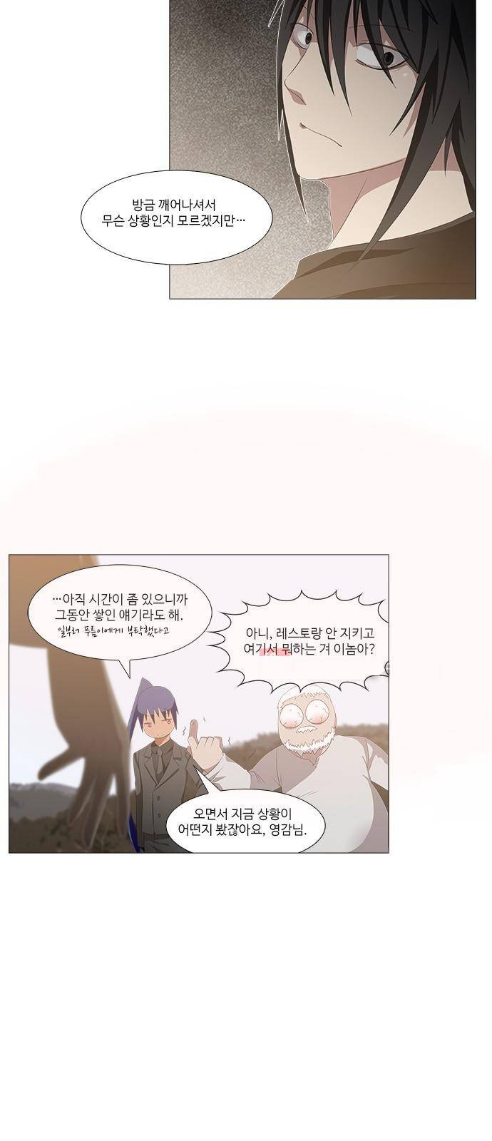 탈(TAL) 2부 59화 10