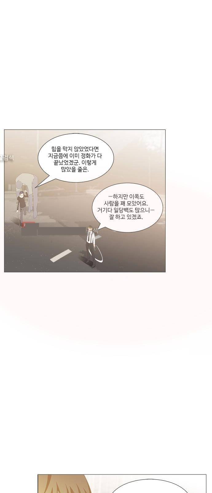 탈(TAL) 2부 59화 34