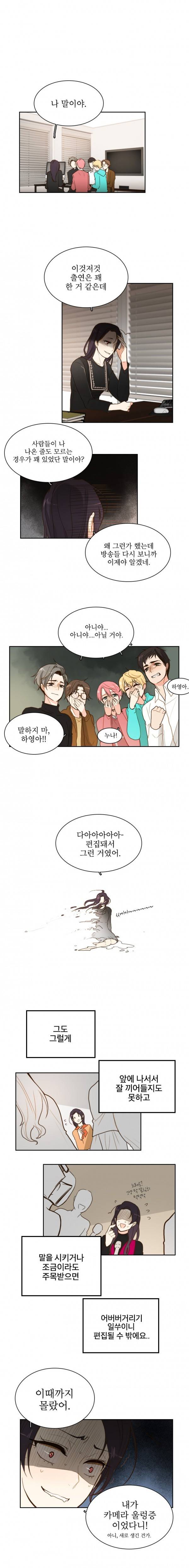 가내수공업 Ent. 시즌2 2화 2