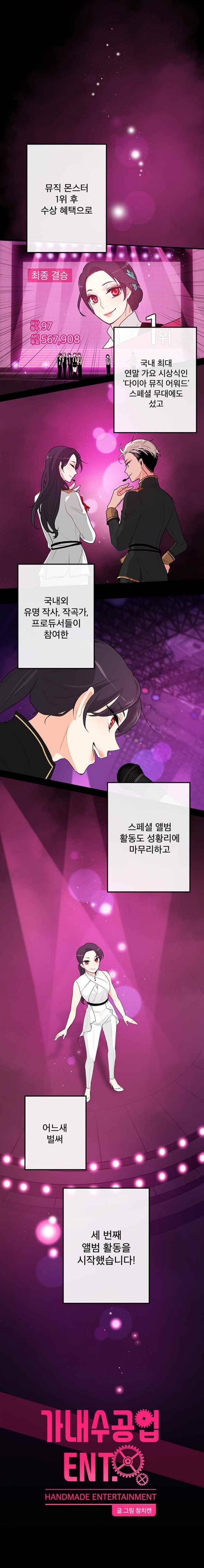 가내수공업 Ent. 시즌3 1화 1