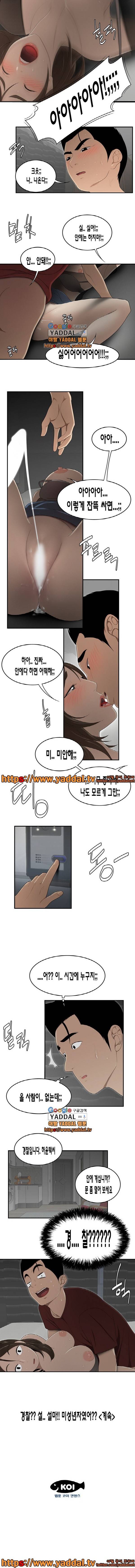 섹시백 27화 6