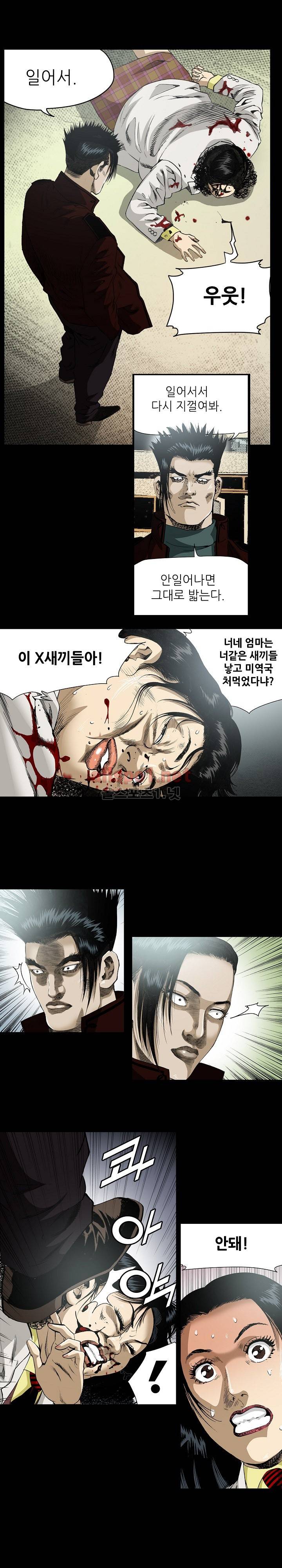 일진  9화 2