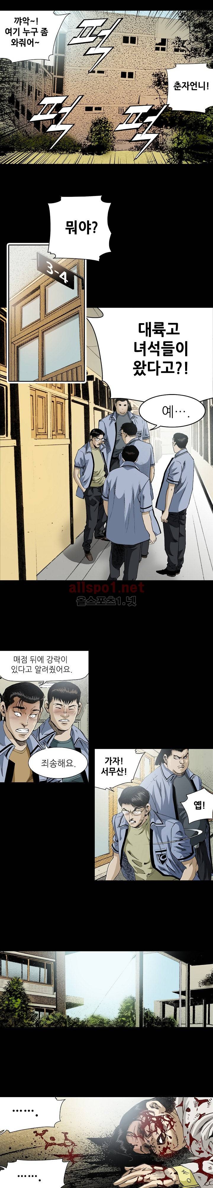 일진  9화 3