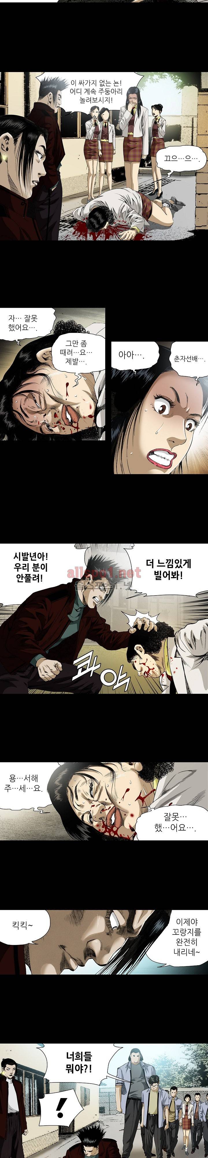 일진  9화 4