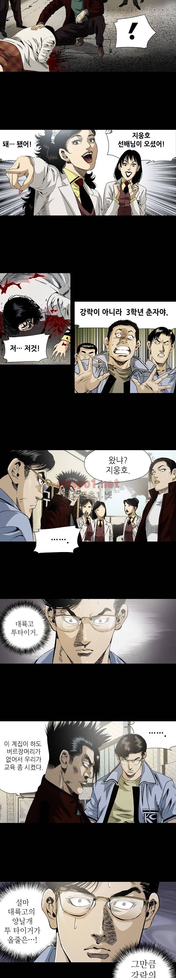 일진  9화 5