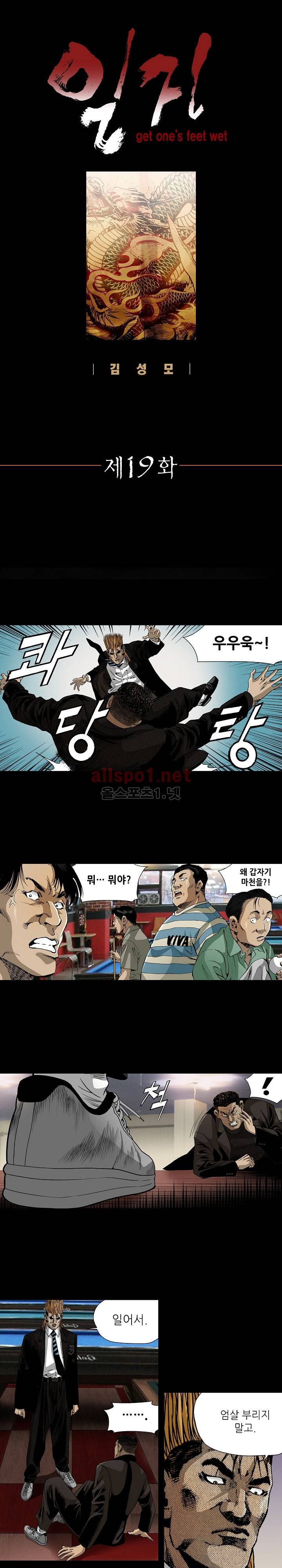 일진  19화 1