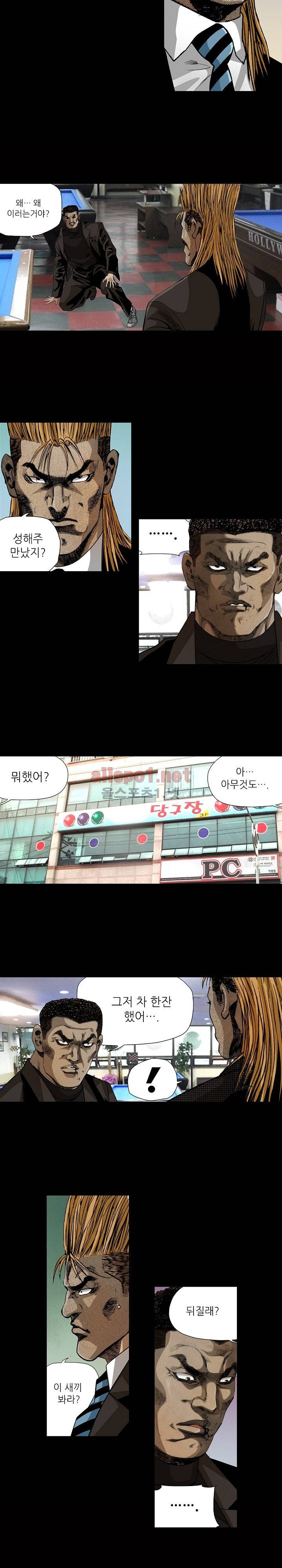 일진  19화 2