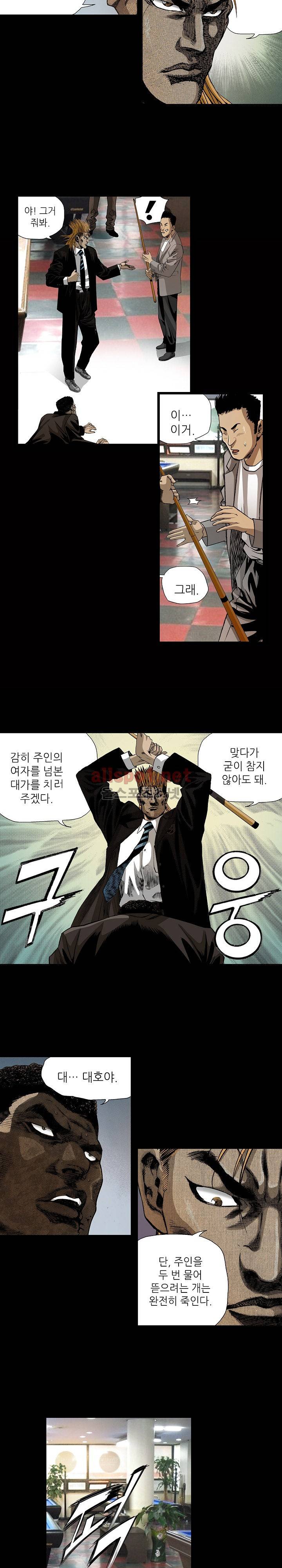 일진  19화 5