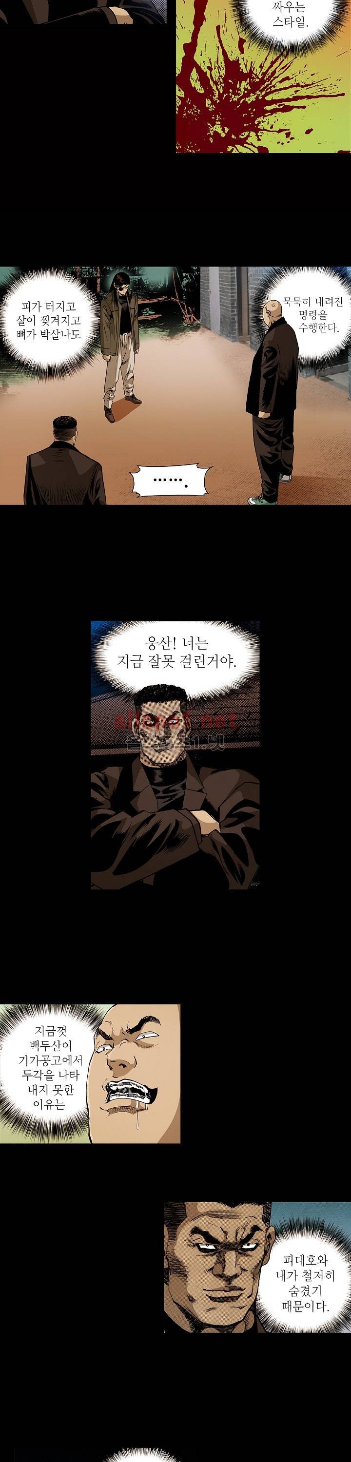 일진  29화 4
