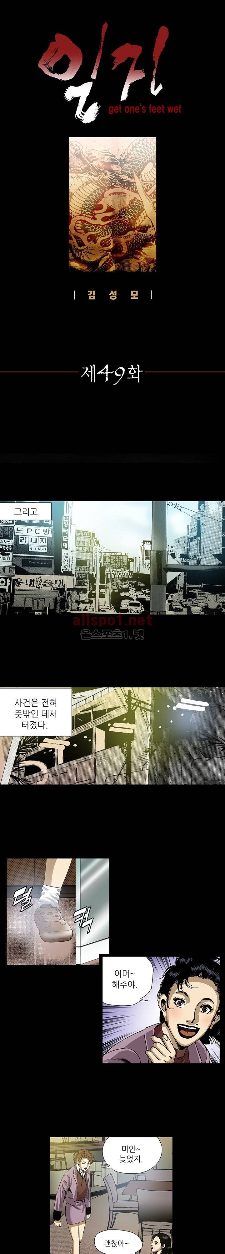 일진  49화 1