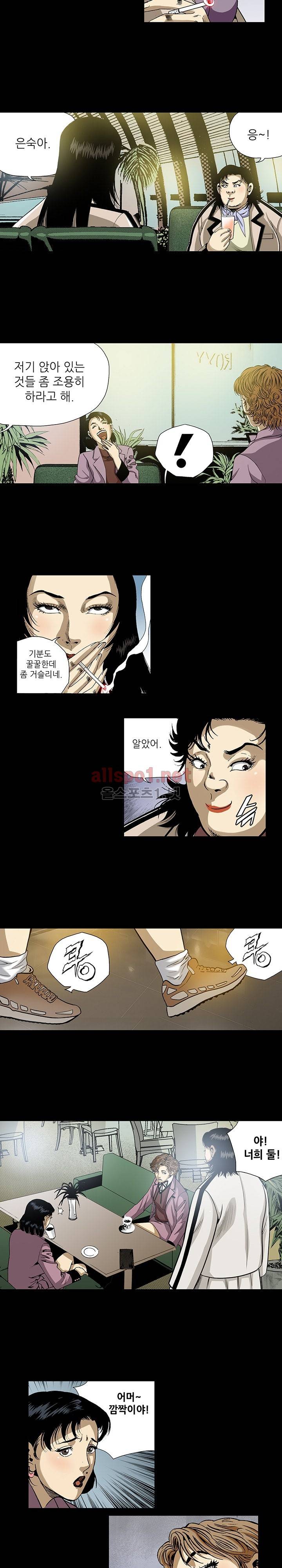 일진  49화 3