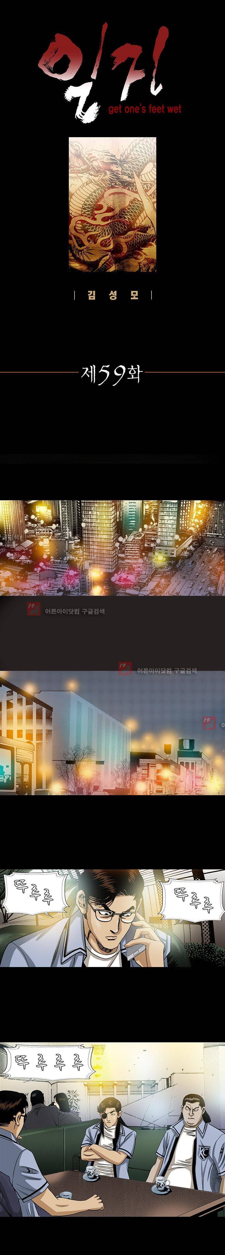 일진  59화 1