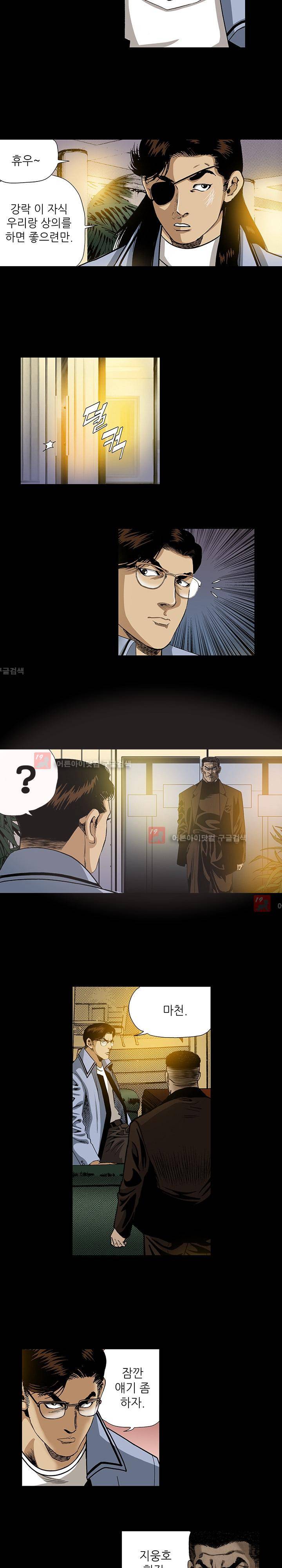 일진  59화 3