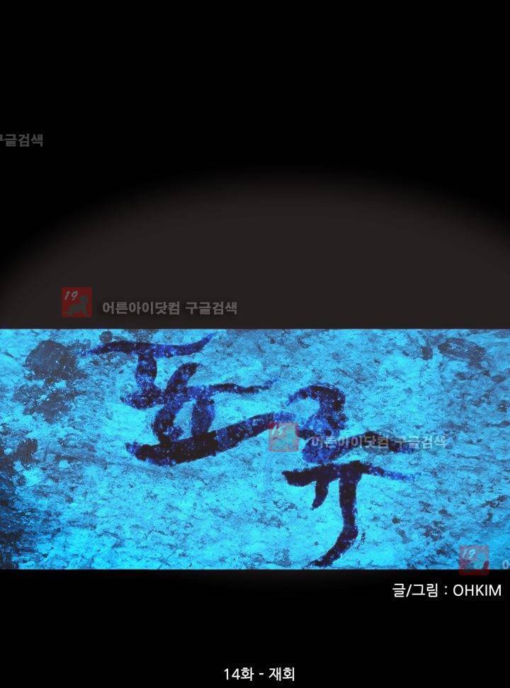 표류 (코미카) 14화 1