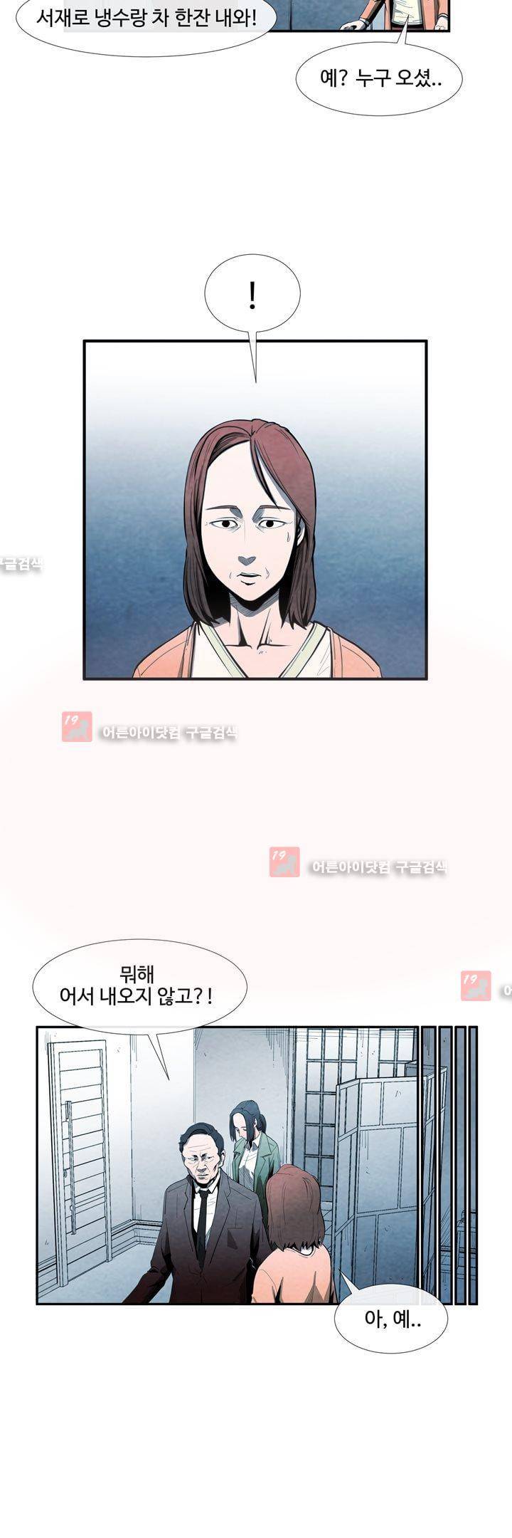 표류 (코미카) 14화 3