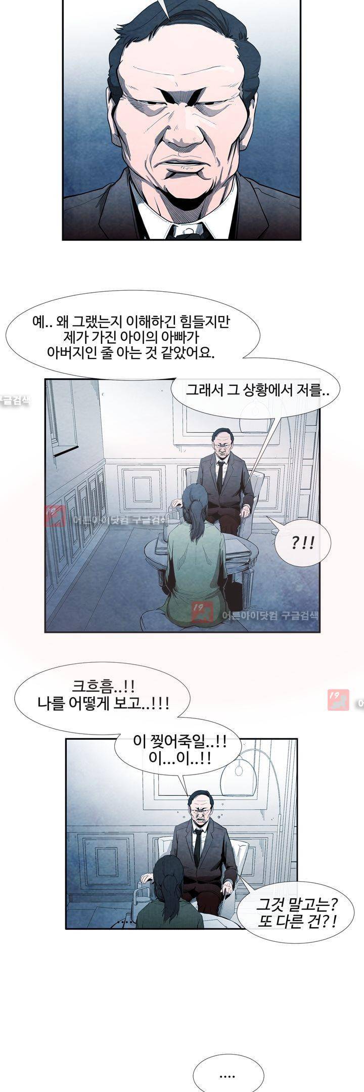 표류 (코미카) 14화 7