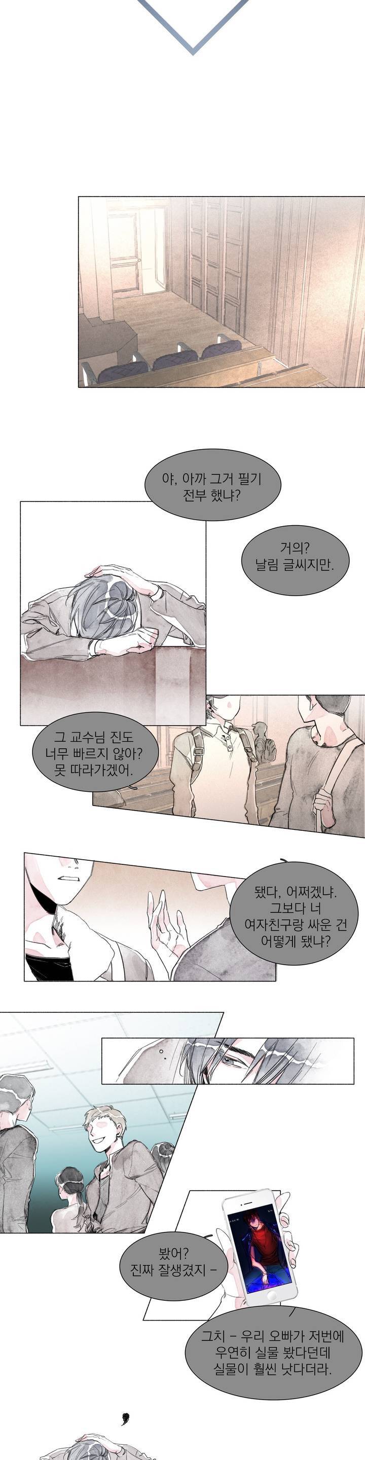 -0.5˚C 1화 2