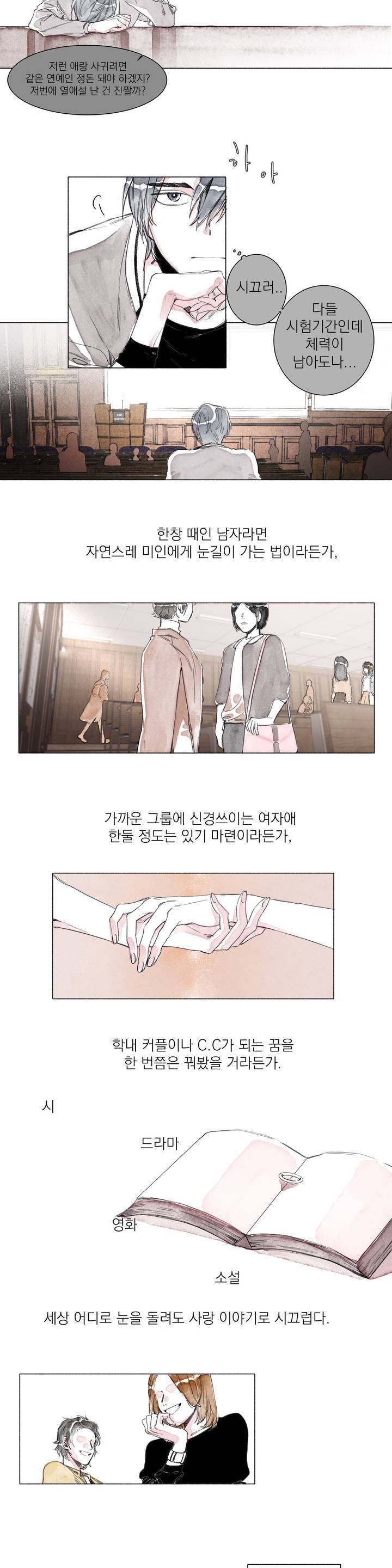 -0.5˚C 1화 3