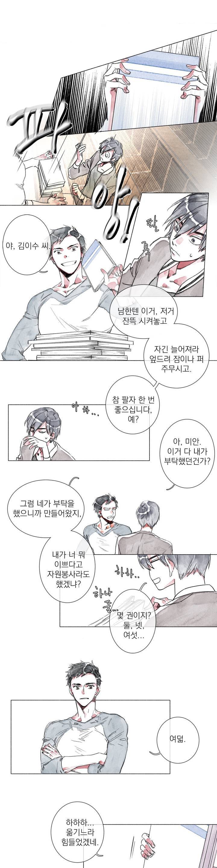 -0.5˚C 1화 5