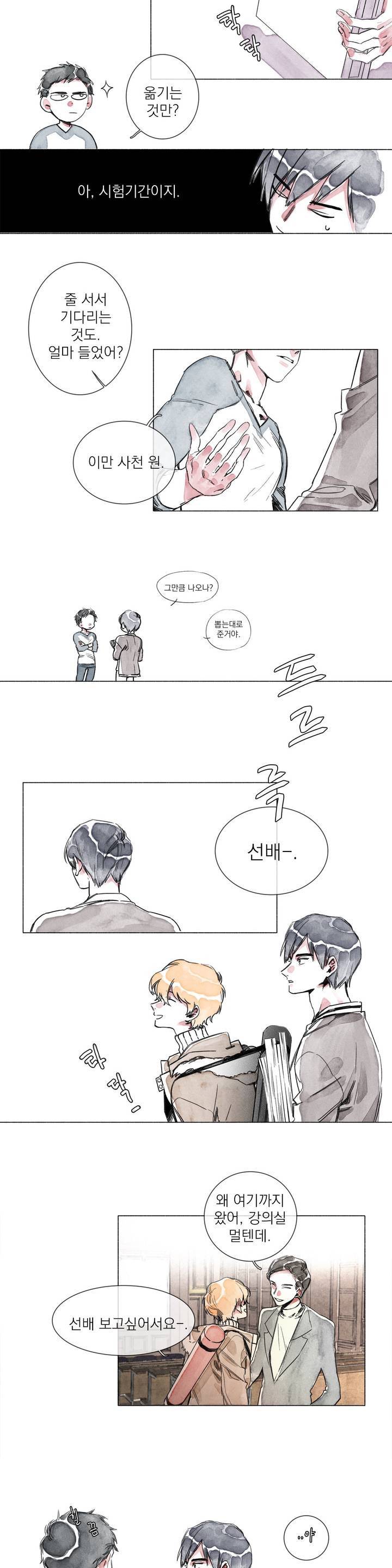 -0.5˚C 1화 6