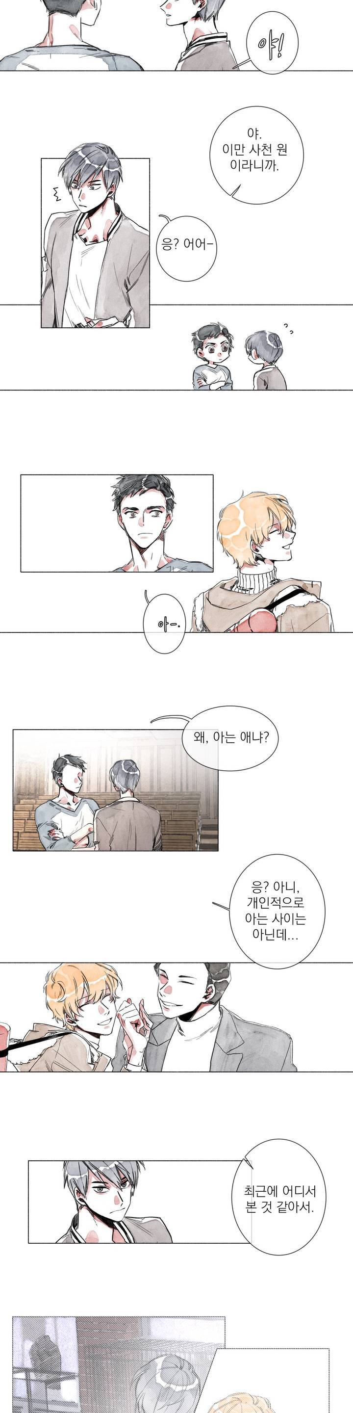 -0.5˚C 1화 7