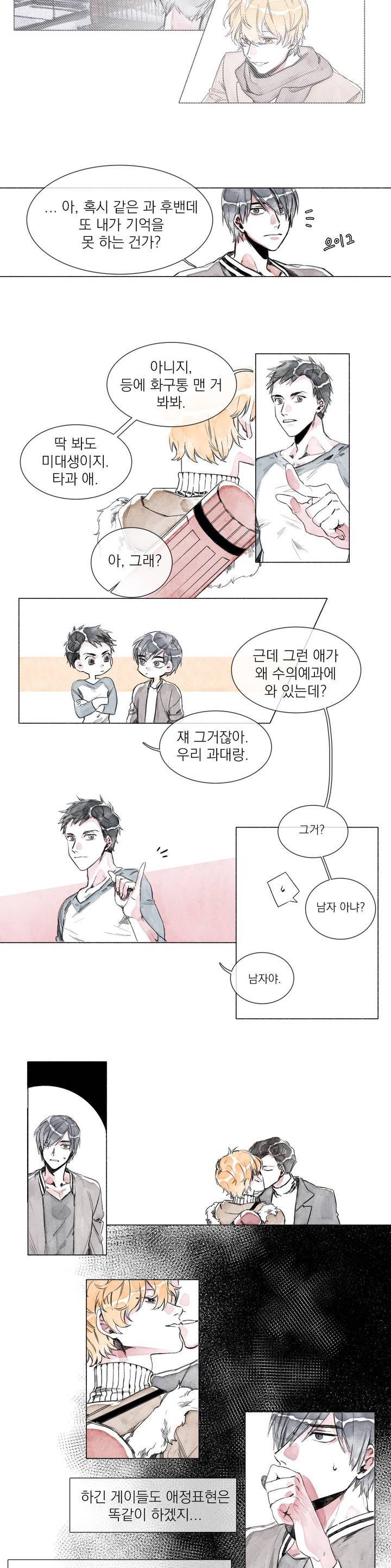-0.5˚C 1화 8