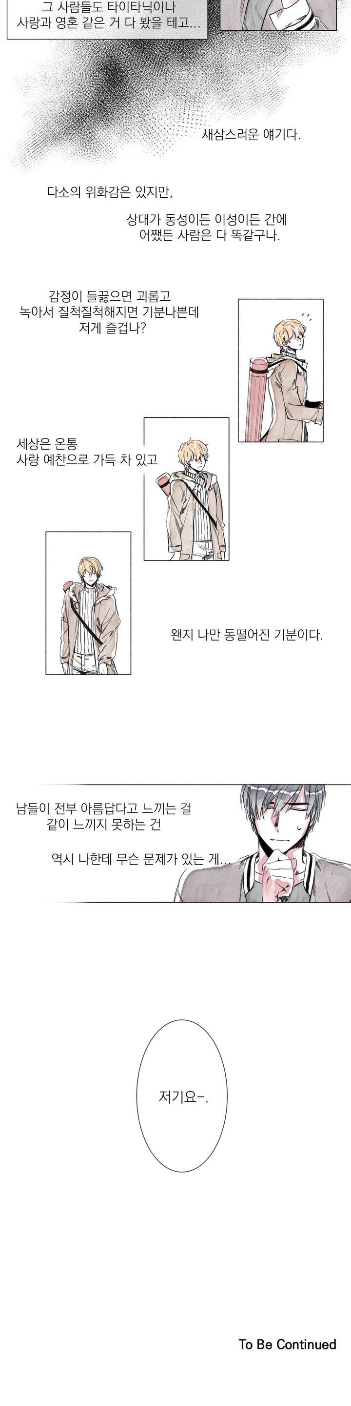 -0.5˚C 1화 9