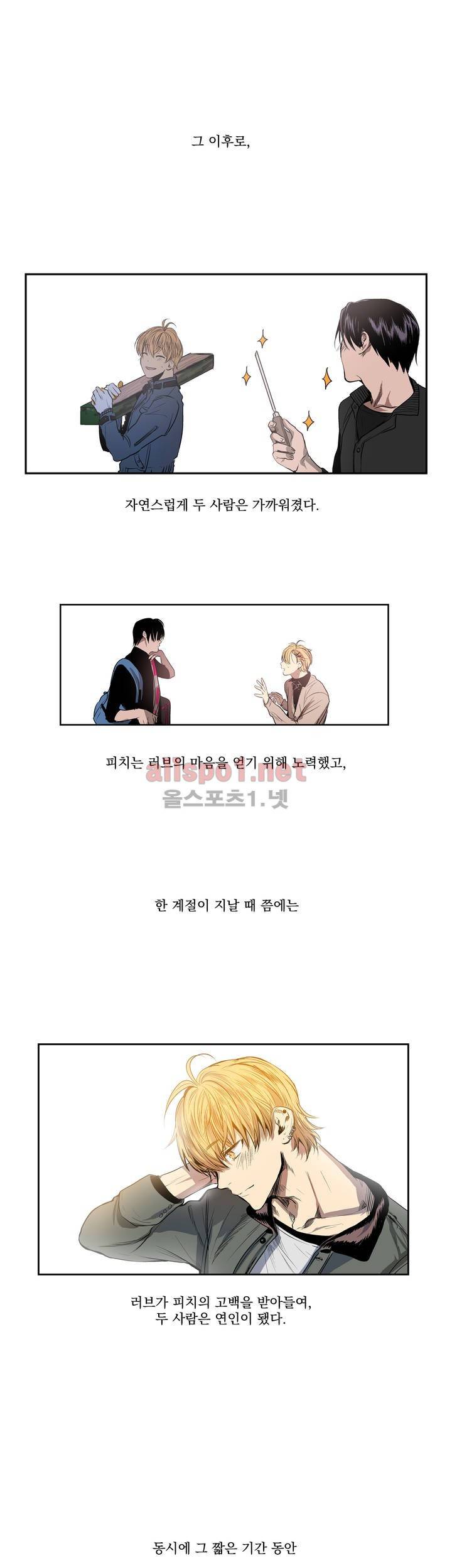 피치러브 5화 1