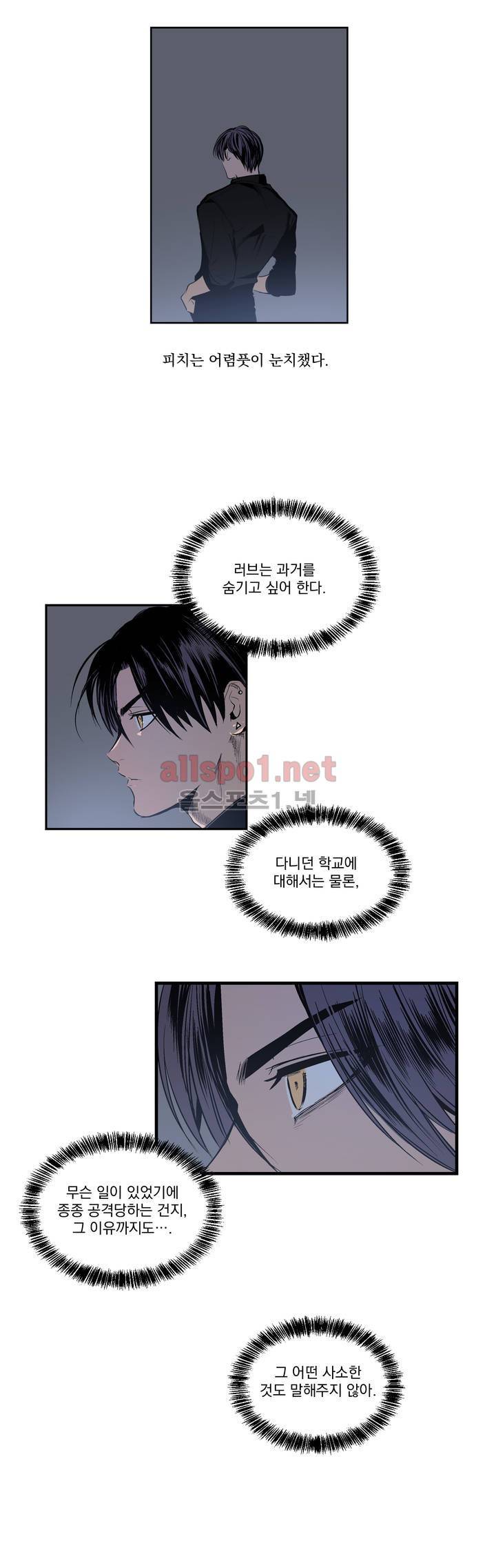 피치러브 5화 2