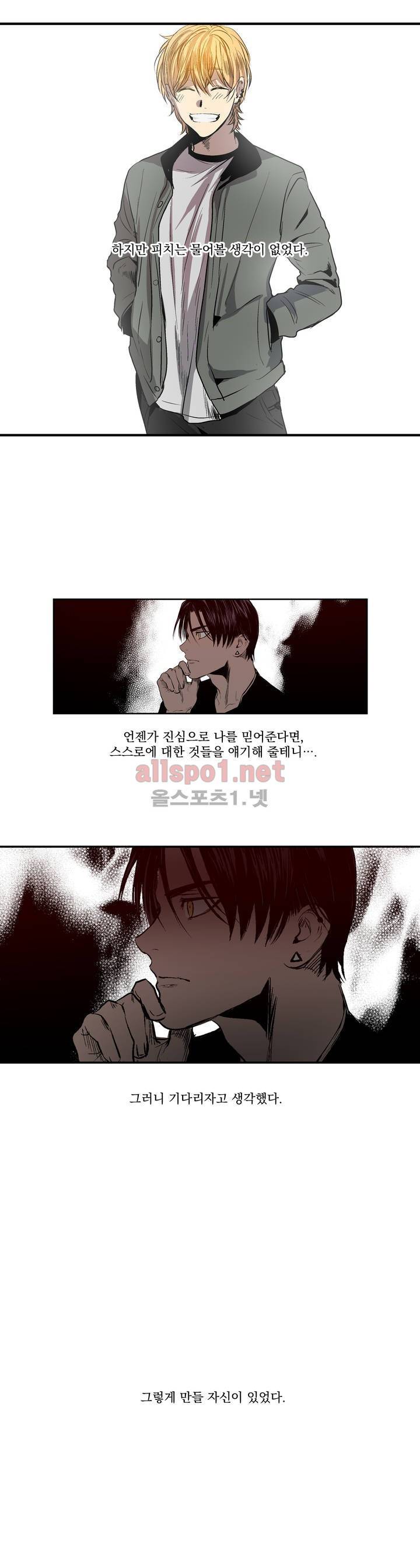 피치러브 5화 3