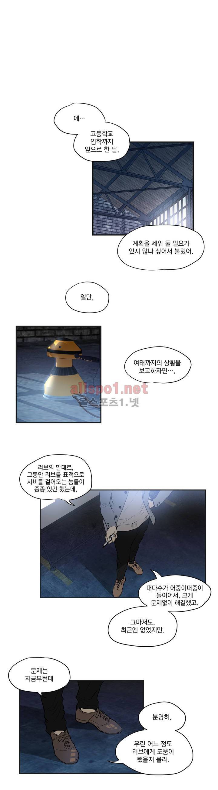 피치러브 5화 5
