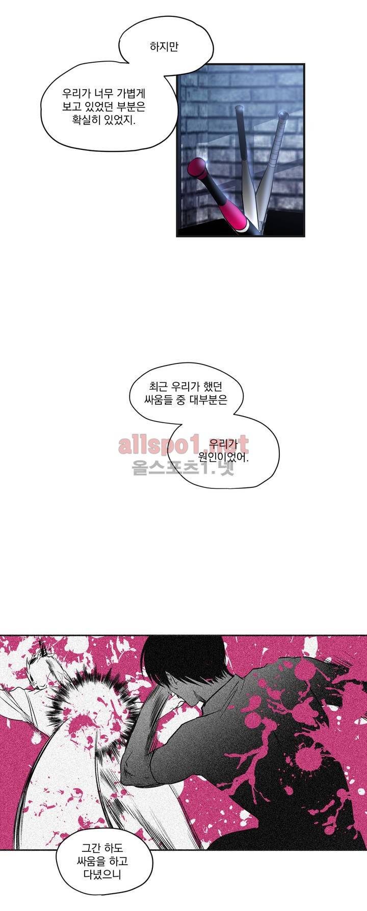 피치러브 5화 6
