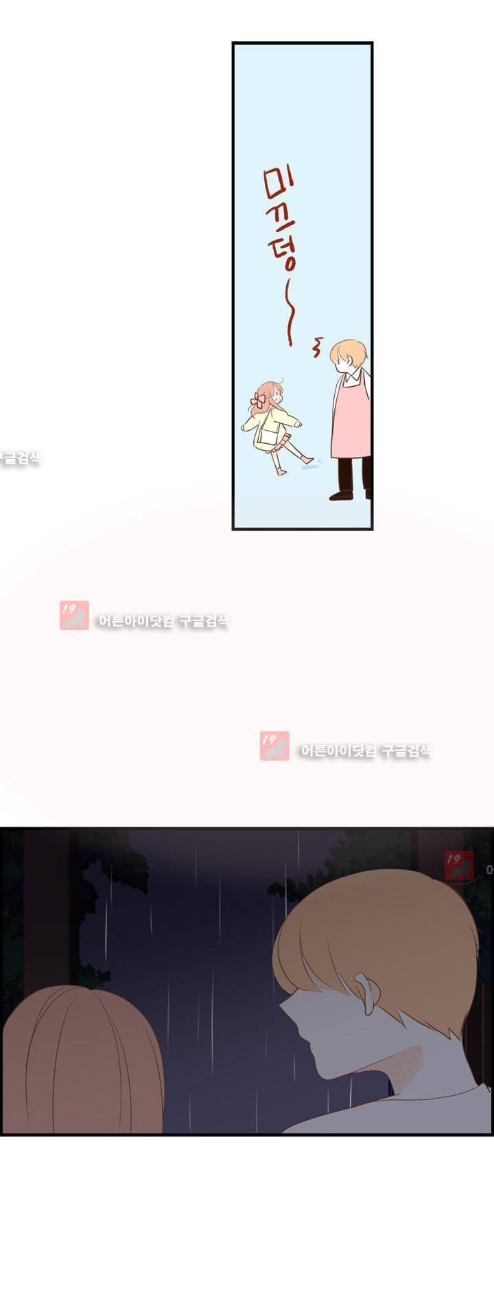 분홍분홍해 64화 (2부)(66) 4