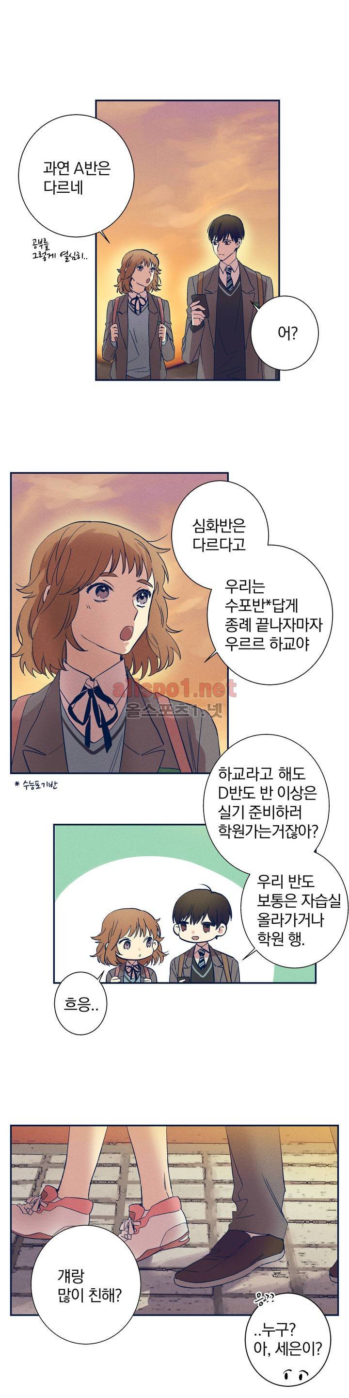 영원의 주인 8화 1