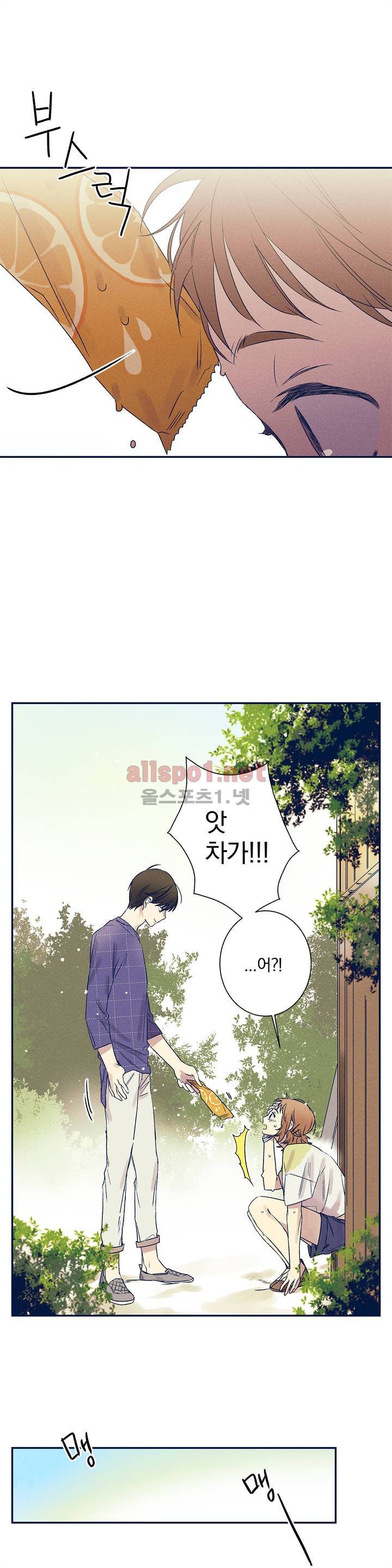 영원의 주인 18화 3