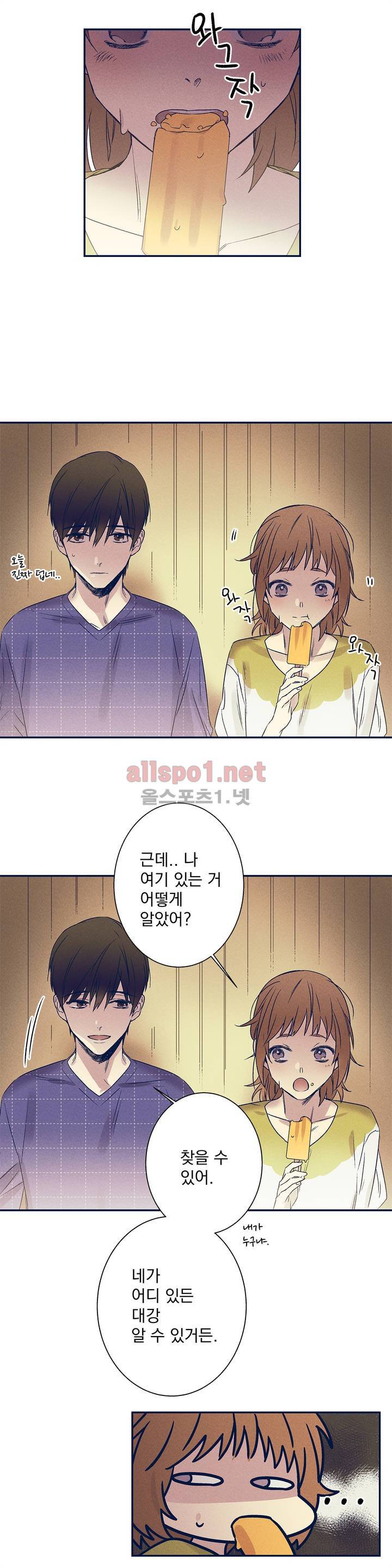 영원의 주인 18화 4