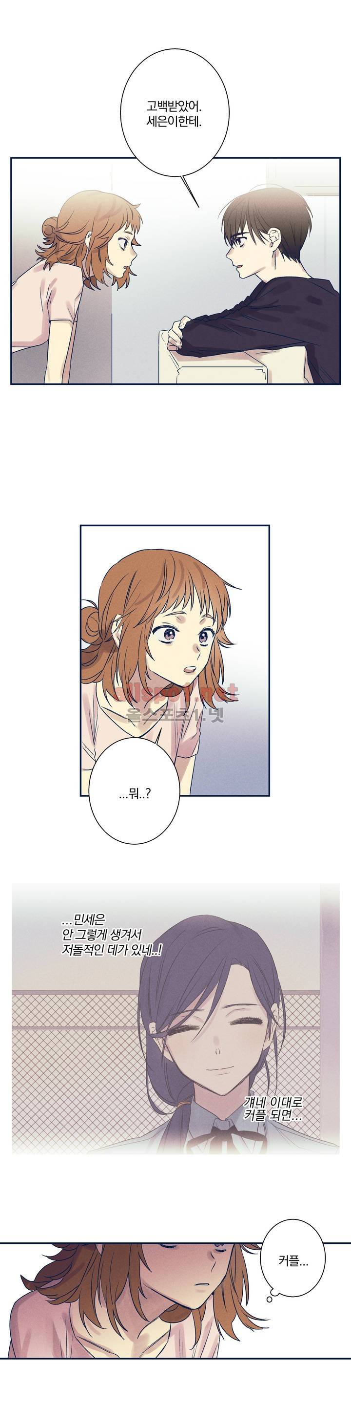 영원의 주인 28화 1
