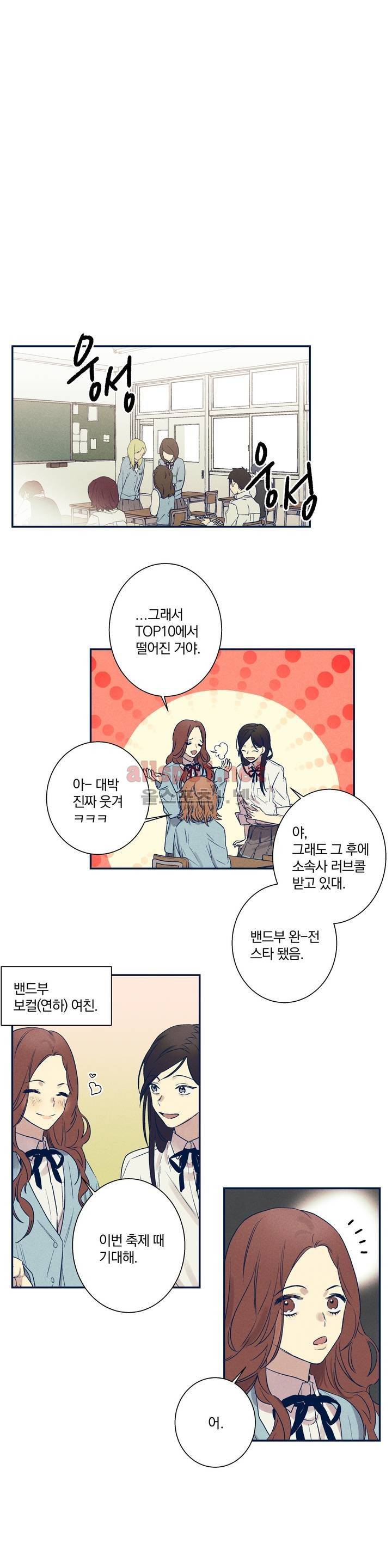 영원의 주인 38화 1