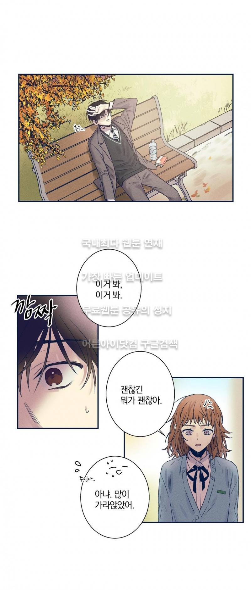 영원의 주인 48화 3