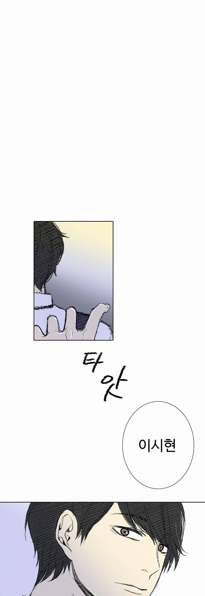 낮은 곳으로 7화 1