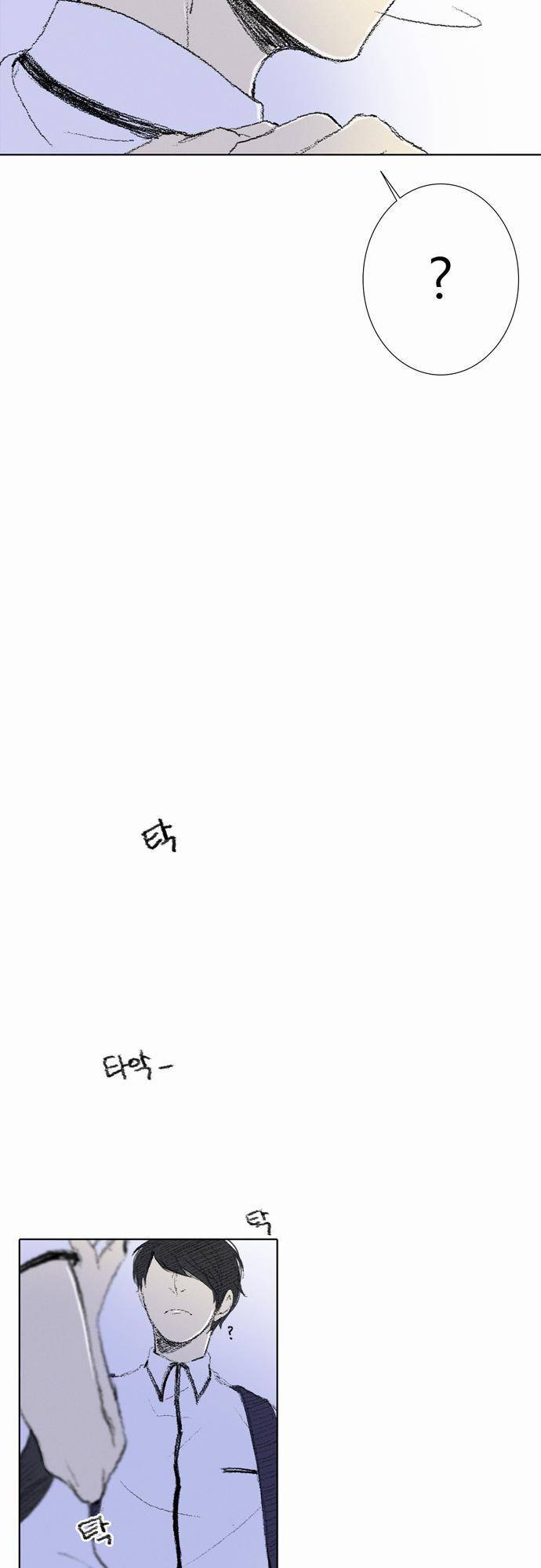 낮은 곳으로 7화 2